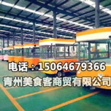 好口福食品機械廠 打造多功能特色小吃車，助您開啟美食創業之路