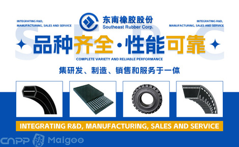 傳動紐帶，品質之選 東南橡膠SERC品牌與三角帶制造